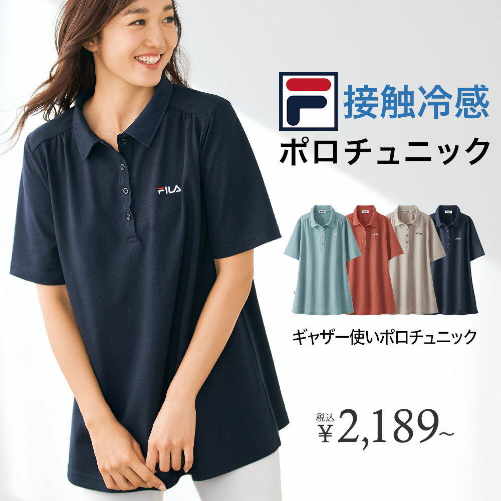 22夏 新着 ベルーナ チュニック 3l 4l 5l ｆｉｌａ 品多く ギャザー使いポロチュニック 3l 5l Belluna 40代 レディース ファッション 夏服 50代 ミセス 60代 大人 ひんやり 夏 トップス チラシ 体型カバー