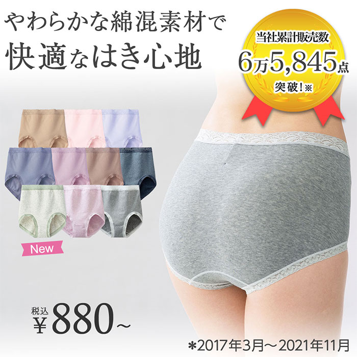 【300円OFFクーポン配布中】ショーツ M L ＜ワコール＞ディアヒップショーツ(M〜L) ベルーナ ラヴィエンヌ 40代 50代 60代 レディース ミセス 大人 インナー 下着 インナー 下着 パンツ