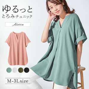 【WEB限定】ブラウス M L LL 3L スキッパーとろみブラウスチュニック(M〜3L) 40代レディースファッション 夏 夏服 30代 レディース ベルーナ トップス 半袖 ゆったり