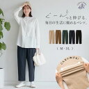  Viola e Viola（ヴィオラ エ ヴィオラ） ≪リンネル 12月号 掲載商品≫ フルレングスパンツ ストレッチ綿混バルーンテーパードパンツ(M～3L) レディースファッション ミセス ロング丈 ボトムス 30代 40代