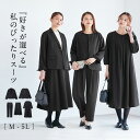 \GWクーポン利用で店内全品10%OFF/【WEB限定】洗える!楽ちんカセットスーツ<洗える・防シワ・ストレッチ・抗菌防臭テープ・UVカット> 30代 40代 ...