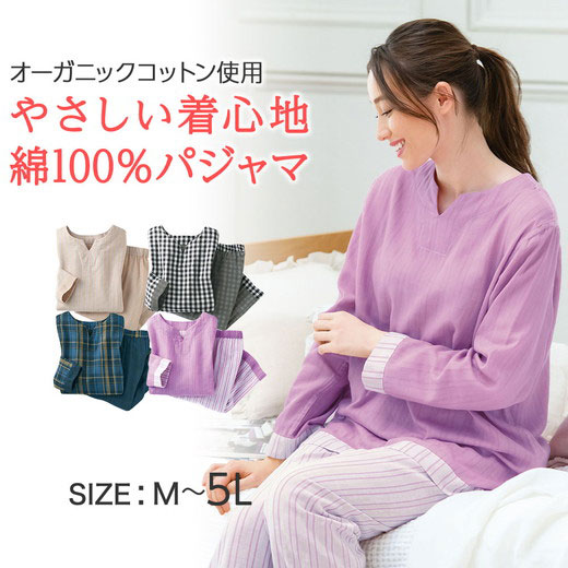 【本日限定15％OFFクーポン配布中 】LAVIENNE ラヴィエンヌ パジャマ 【オーガニックコットン使用】綿100％縫い目があたらない快適パジャマ 3L～5L 40代 レディース ホームウェア ナイトウェア…