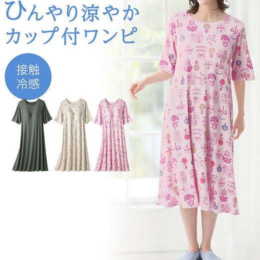 ＼Bulk purchase coupon available／ Belluna Homewear Cooling Cup-Attached Cool Dress <La Vie Cool> (M~LL) Women's Fashion Mrs. Innerwear Underwear Relaxing Loungewear Nightwear 40s 50s Highly Rated