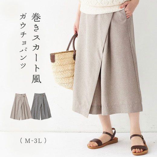 Viola e Viola（ヴィオラ エ ヴィオラ） M L LL 3L 麻調ラップ風ガウチョパンツ(M～3L) 30代 40代 レディースファッション 夏 夏服 Viola e Viola ヴィオラ