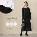 \まとめ買いクーポン配布中/ ワンピース 多機能衿2WAY仕様ピンタックワンピース(M~3L) レディース Viola e Viola ヴィオラ 入学式 卒業式 結婚式 七五三 ママスーツ 母 セレモニーワンピース フォーマルワンピース