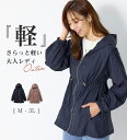 アウター 羽織 コート ベルーナ 新着