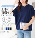 2025夏 新着 レディースベルーナ トップス Tシャツ UV対策 UVカット ストレッチ 吸汗速乾 吸水速乾 抗菌防臭