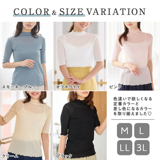 トップス カットソー シアー トップス 接触冷感 ハイネック シアートップス (M〜3L...
