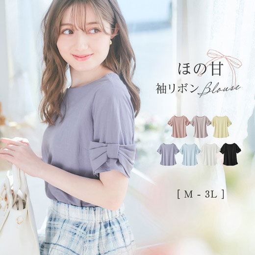 【最大1000円OFFクーポン配布中】≪20%OFF≫【WEB限定】カットソー プルオーバー M L LL 3L 【接触冷感】袖リボンデザイントップス(M〜3L) ベルーナ レディースファッション 40代 50代 大人 夏服 Alotta アロッタ トップス Tシャツ