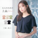 【GW限定500円OFFクーポン配布中！】 Alotta（アロッタ） 【WEB限定】ブラウス シフォンレイヤードVネックブラウス(M～3L) レディースファッション 大人 トップス 30代 40代