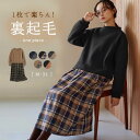 【全品30％OFFクーポン配布中！4/26 24時迄】【WEB限定】 楽ちんコーデ裏起毛ドッキングワンピ(M～3L) ベルーナ ミセス 大人 ファッション Viola e Viola ヴィオラ