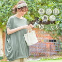 Viola e Viola ヴィオラ エ ヴィオラ 【WEB限定】チュニック 5L-6L 7L-8L 【5つの機能付】裾タックゆるドルマンチュニック M～7L-8L レディースファッション 大人 トップス 30代 40代