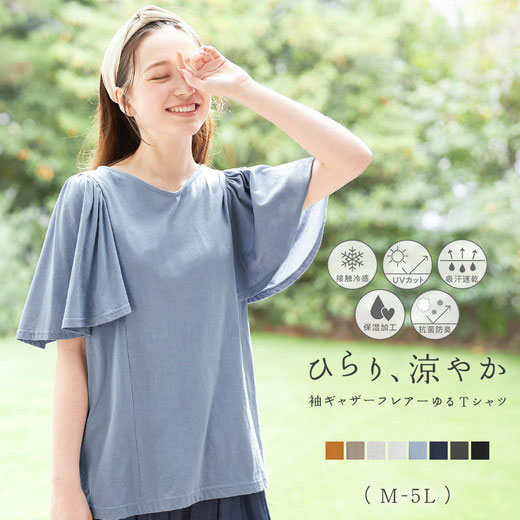 【今すぐ使える20％OFFクーポン配布中 】 Viola e Viola ヴィオラ エ ヴィオラ 【WEB限定】Tシャツ 【5つの機能付】袖ギャザーフレアーゆるTシャツ M～5L レディースファッション 大人 トップ…