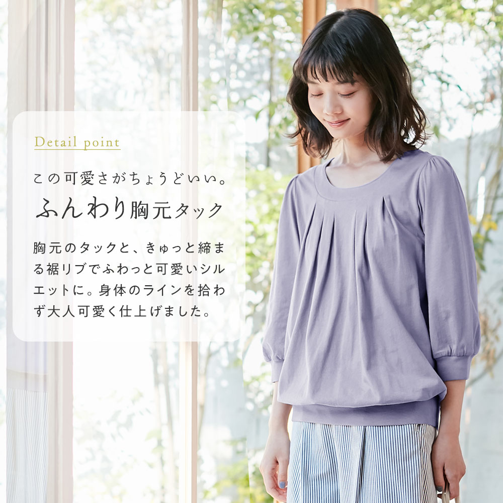 Viola e Viola（ヴィオラ エ ヴィオラ）【WEB限定】 カットソー プルオーバー 綿100％ふんわり胸元タックカットソー(M〜5L) 30代 40代 夏 レディース トップス Tシャツ