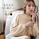 ニット レディース トップス トップス セーター もっちりパフ袖リブニット(M〜5L) 秋 冬 あったか シンプル かわいい 長袖 ハイネック ゆったり ナチュ...