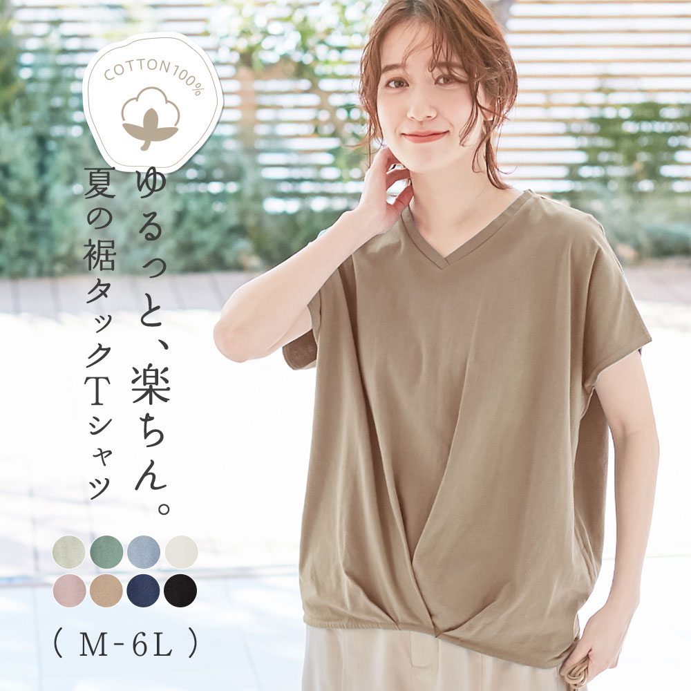 Tシャツ 綿100％ゆったり裾タックTシ