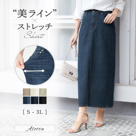 \最大2000円OFFクーポン配布中/きれいめストレッチカラータイトスカート(S〜3L) 40代ファッション レディース タイト スカート ロング丈 ロングスカート ボトムス デニムスカート 膝下丈