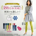 レギンス パンツ 美ストレッチ素材レギンスパンツ(S 股下68cm～5L 股下73cm) ベルーナ belluna 40代 50代 60代 ミセス 大人 レディース 春服 パンツ ボトムス 大きいサイズ カジュアル オフィス ストレスフリー カラバリ豊富