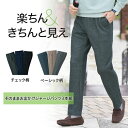 カジュアルパンツ 【3本組】そのままお出かけジャージパンツ(S 股下63cm～3L 股下73cm) ベルーナ belluna 40代 50代 60代 メンズ 紳士 大人 ファッション メンズライフ カジュアル パンツ ボトムス