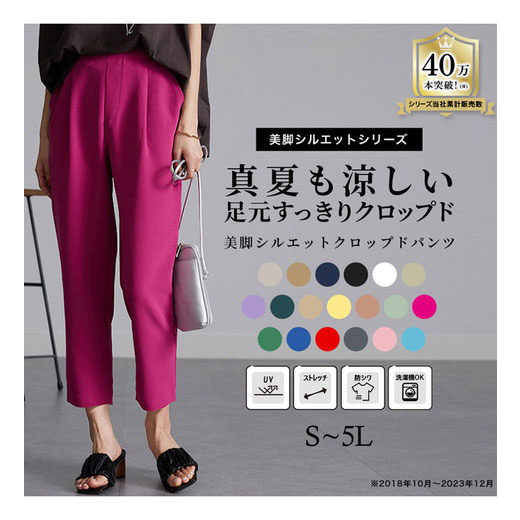  フルレングスパンツ 美脚シルエットクロップドパンツ(S～5L) ベルーナ belluna 40代 50代 60代 ミセス 大人 ファッション レディース ラナン RANAN 夏 夏服 ロングパンツ ロング丈 ボトムス パンツ