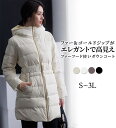 \まとめ買いクーポン配布中!/ ロングコート S M L LL 3L ファーフード使いダウンコート(S〜3L) ベルーナ ラナン Ranan 30代 40代 5...