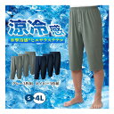 \まとめ買いクーポン配布中!/ インナーシャツ 【3枚組】氷撃冷感(R)ヒエサラステテコ(S〜4L) ベルーナ belluna 40代 50代 60代 大人 メ...