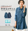 チュニック M L LL 3L 4L 5L 上品タック使いデニムシャツチュニック(M〜5L) ベルーナ Belluna 40代 50代 60代 ミセス 大人 レ...