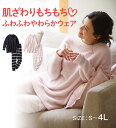 \GWクーポン利用で店内全品10%OFF/パジャマ もちっとホイップルームウェア(S〜4L) ベルーナ belluna 40代 50代 60代 ミセス 大人 レ...