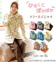 \GWクーポン利用で店内全品10%OFF/パジャマ ソフトでかるぽかフリースパジャマ ハイネック前開き(M〜5L) ベルーナ belluna 母の日