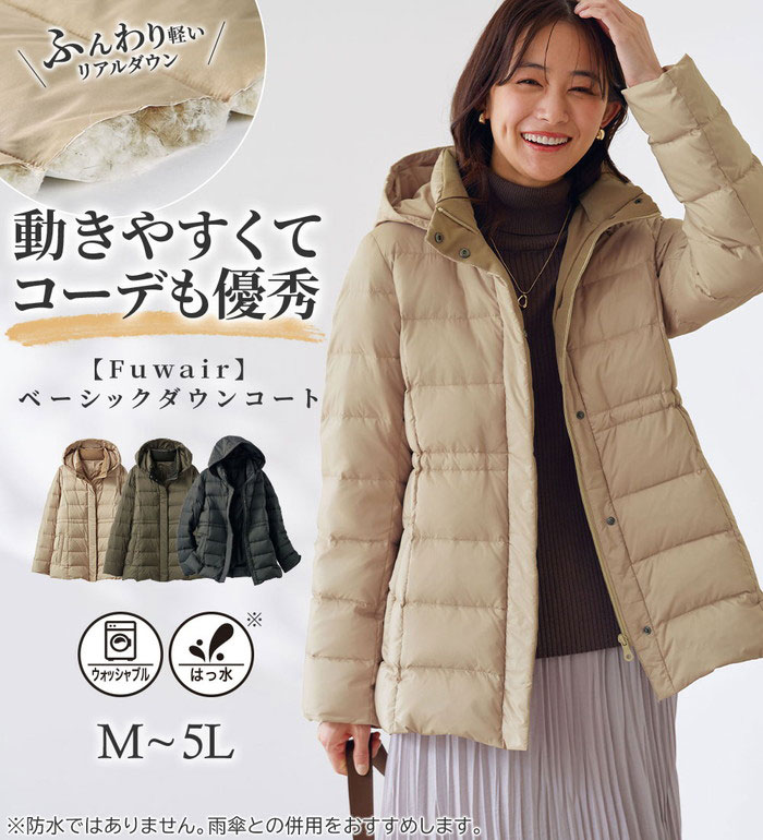 楽天市場】ダウンコート セール(レディースファッション)の通販 楽天市場】ダウンコート セール(レディースファッション)の通販