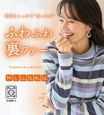 \GWクーポン利用で店内全品10%OFF/ふわふわ裏ファーハイネックプルオーバー M-5L 2025春 レディース ベルーナ BELLUNA 母の日