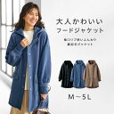 \まとめ買いクーポン配布中!/ ジャケット レディース 袖口リブ使いふんわり裏起毛ジャケット 2025春 belluna ベルーナ M-5L 母の日