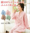 \GWクーポン利用で店内全品10%OFF/パジャマ綿100%ふんわり可愛いダブルガーゼパジャマ(M〜5L) ベルーナ Belluna 母の日