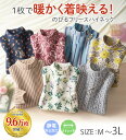ニットプルオーバー 3L 薄手ストレッチフリースのプリントハイネック長袖(M〜3L) ベルーナ belluna 母の日