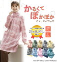 \GWクーポン利用で店内全品10%OFF/パジャマ ソフトでかるぽかフリースパジャマ ワンピース(M〜5L) ベルーナ belluna 母の日
