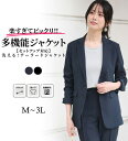 \10%OFFクーポン配布中※22日9時59分迄/ ジャケット M L LL 3L 【RANAN 新定番スーツシリーズ】洗える!テーラードジャケット M-3L ...