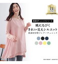 \2点以上10%OFFクーポン/ チュニック 3L LL M 異素材切替フレアーチュニック 3L-M 2025春 レディース RANAN ラナン