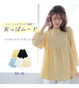 \2点以上10%OFFクーポン/ チュニック M L LL 3L パール調ボタン付ジャカードフレアーブラウス M-3L 2025春 レディース RANAN ラナ...