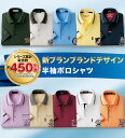 \GWクーポン利用で店内全品10%OFF/ポロシャツ メンズ 新デザイン半袖ブランドポロシャツ(S~5L) ベルーナ
