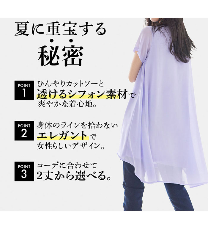 カットソー プルオーバー レディース 【選べる2丈】ひんやり！異素材使い重ねチュ...