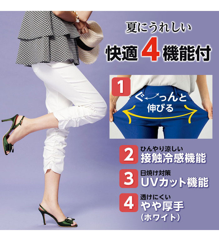 クロップド サブリナパンツ レディース 【4つの機能付】美脚裾くしゅパンツ 2025夏...