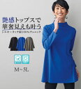 \まとめ買い最大20%OFFクーポン/チュニック レディース シルキータッチ綿100%チュニック ベルーナ belluna 2025秋冬 M~5L