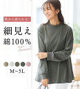 チュニック レディース 綿100腰まわりゆったりリブデザインチュニック ベルーナ belluna 2025秋冬 M〜5L