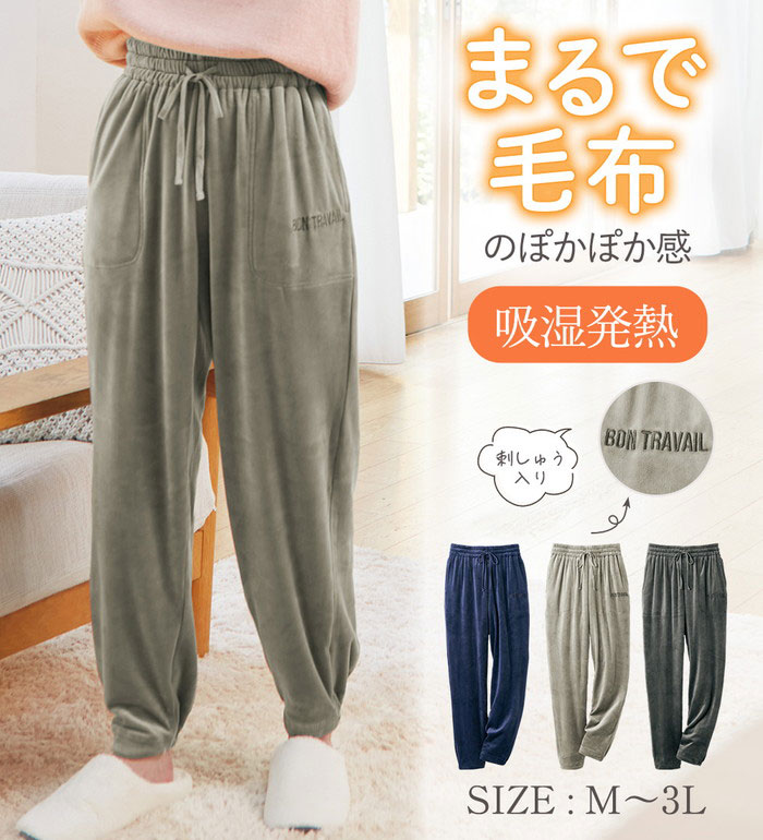 乐天商城 - あったかインナー パンツ まるで毛布！吸湿発熱ジョガーパンツ(M〜3L) 2025秋冬 レディース ベルーナ ラヴィエンヌ ゆったり ボトムス