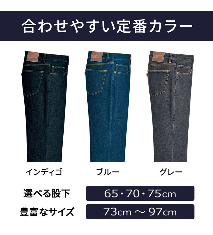 ジーンズデニムパンツメンズ【3本組】定番の極楽ジーンズ(ウエスト73cm 股下65cm〜...