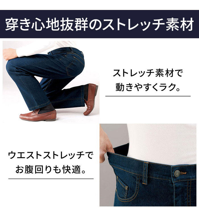 ジーンズデニムパンツメンズ【3本組】定番の極楽ジーンズ(ウエスト73cm 股下65cm〜...