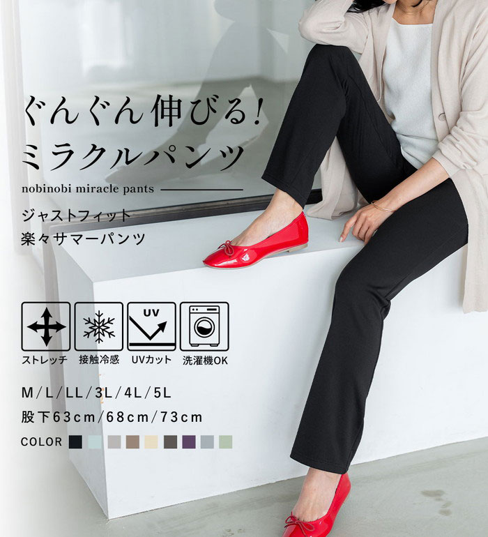 裏起毛 パンツ レディース 冬 【裏起毛有無】ジャストフィットらくらくパンツ 2026春 ベルーナ belluna M 股下63cm-5L 股下73cm 高評価 - Image 3