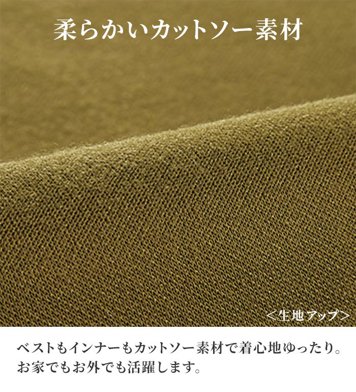 ＼まとめ買いクーポン配布中！／カットソーアンサンブル レディース シャーリング...