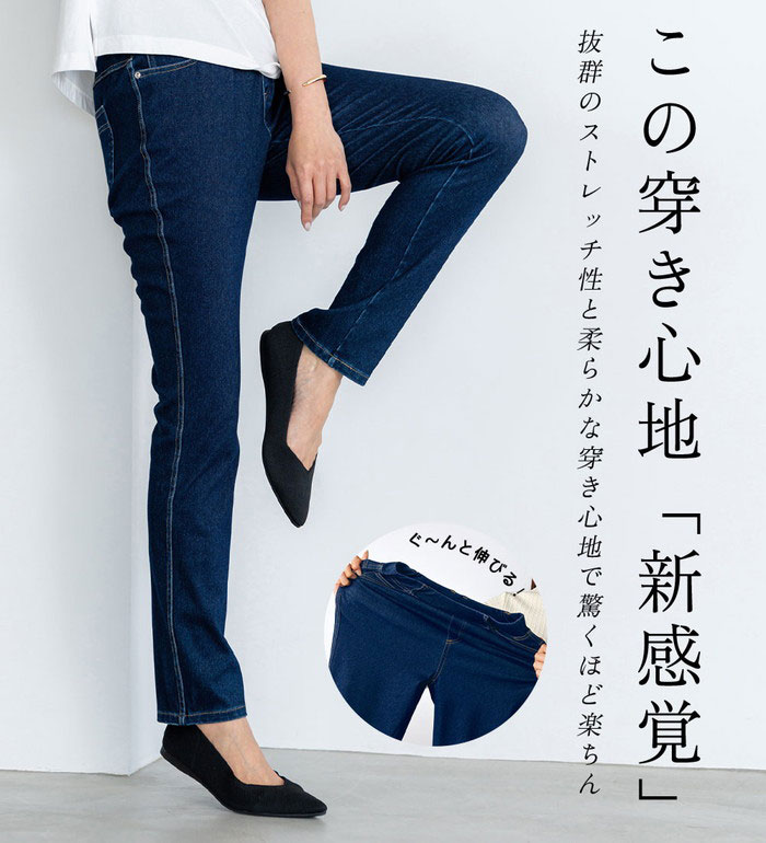 【期間限定：2194円→1864円！】あったか デニム パンツ 裏起毛 暖かい 【裏起毛有無】ぐん伸びニットデニムパンツ ベルーナ belluna 2026春 M 裏起毛無 股下63cm〜5L 裏起毛有 股下73cm
