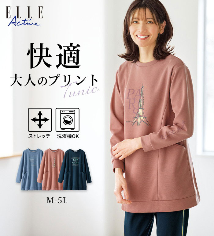 ＼まとめ買い最大20％OFFクーポン／ チュニック レディース ＜ELLE　Active＞かのこロゴプリントチュニック ベルーナ belluna 2026春 M〜5L ★レビュー企画対象